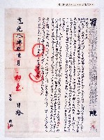 藏品(道光拾肆年曉諭)的圖片